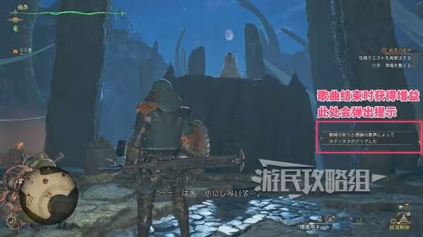 《怪物獵人:荒野》歌姬增益效果一覽