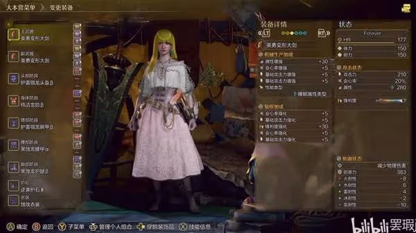 《怪物獵人:荒野》1.01版大劍配裝分享
