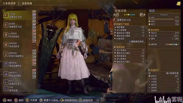 《怪物獵人:荒野》1.01版大劍配裝分享