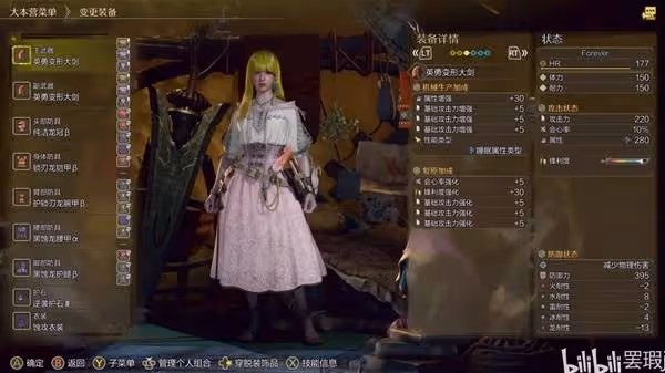 《怪物獵人:荒野》1.01版大劍配裝分享