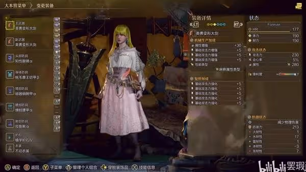《怪物獵人:荒野》1.01版大劍配裝分享