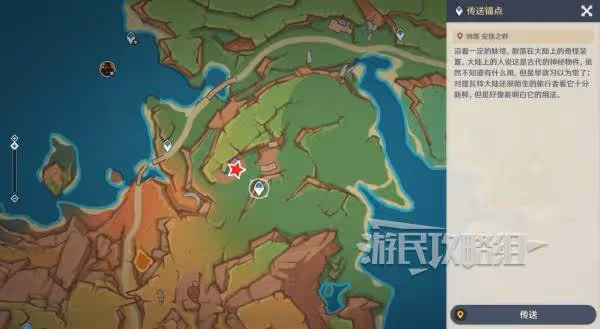 《原神》終有獨行之日觸發方法及前置條件