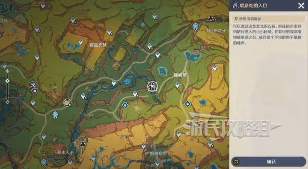 《原神》終有獨行之日觸發方法及前置條件
