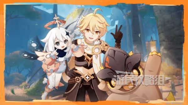 《原神》終有獨行之日觸發方法及前置條件