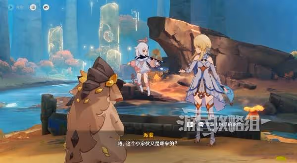 《原神》終有獨行之日觸發方法及前置條件