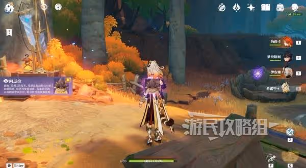 《原神》終有獨行之日觸發方法及前置條件