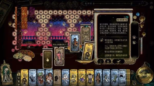 《蘇丹的遊戲》謀反線路達成方法