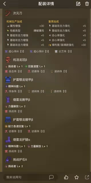 《怪物獵人：荒野》太刀力解流配裝分享