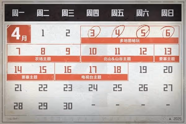 《暗區突圍:無限》搶先體驗開服公告