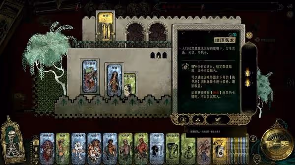 《蘇丹的遊戲》反叛線攻略與注意事項講解