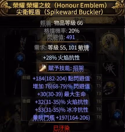 《流放之路2》亞馬遜女獵手電矛T15配裝攻略