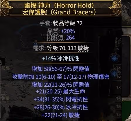《流放之路2》亞馬遜女獵手電矛T15配裝攻略