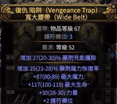 《流放之路2》亞馬遜女獵手電矛T15配裝攻略