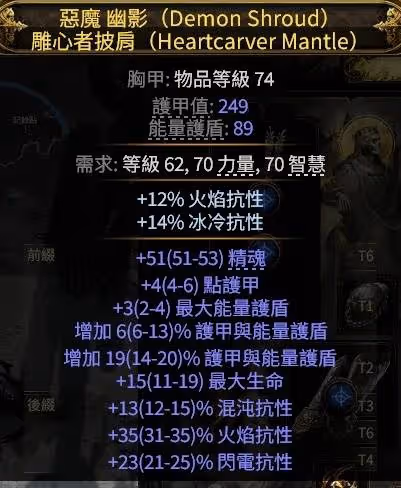 《流放之路2》亞馬遜女獵手電矛T15配裝攻略