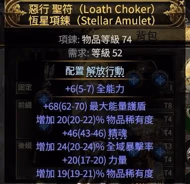 《流放之路2》亞馬遜女獵手電矛T15配裝攻略
