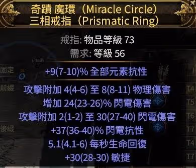 《流放之路2》亞馬遜女獵手電矛T15配裝攻略
