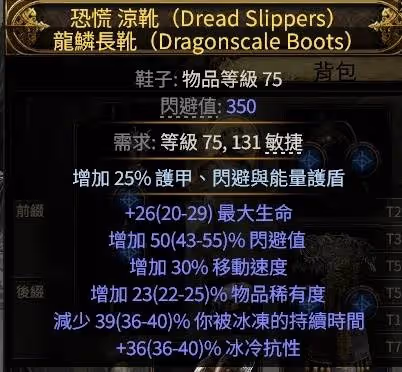 《流放之路2》亞馬遜女獵手電矛T15配裝攻略