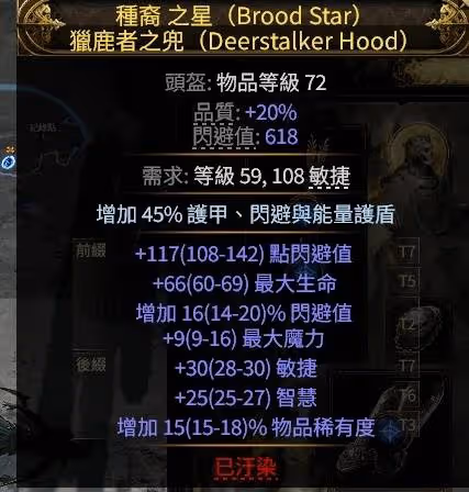 《流放之路2》亞馬遜女獵手電矛T15配裝攻略
