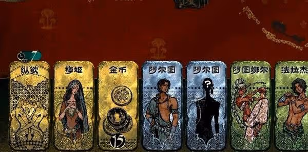 《蘇丹的遊戲》角色屬性提升攻略