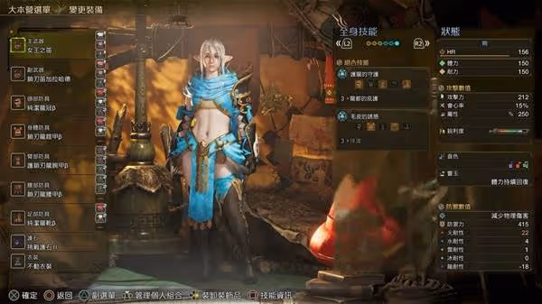 《怪物獵人:荒野》1.01狩獵笛配裝推薦