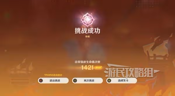 《原神》無極限超激格鬥賽第二天陣容推薦
