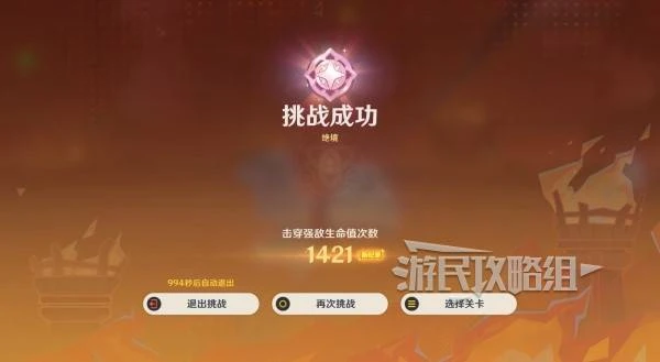《原神》無極限超激格鬥賽第二天陣容推薦