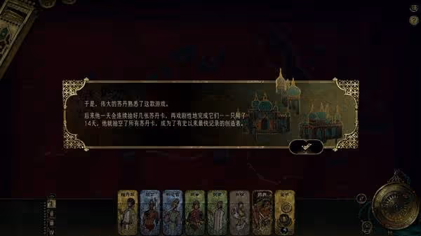 《蘇丹的遊戲》快速通關思路分享