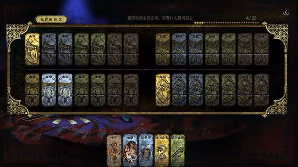 《蘇丹的遊戲》快速通關思路分享
