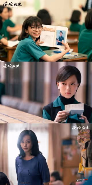 影評|非典型青春愛情片!《夜校女生》呈現成長陣痛 日夜校設定超有趣!