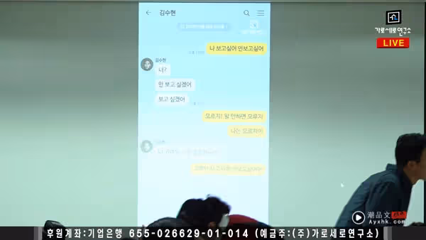 金秀賢 「親密聊天記錄」 曝光!要求16歲金賽綸親親抱抱!