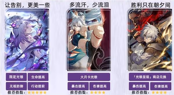 《崩壞:星穹鐵道》遐蝶裝備選擇與配隊推薦