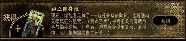 《蘇丹的遊戲》命運商店解鎖內容推薦