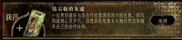 《蘇丹的遊戲》命運商店解鎖內容推薦