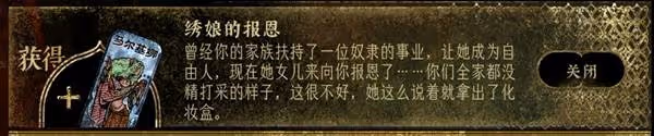 《蘇丹的遊戲》命運商店解鎖內容推薦