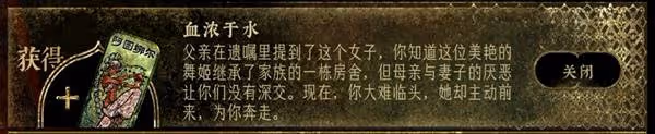 《蘇丹的遊戲》命運商店解鎖內容推薦
