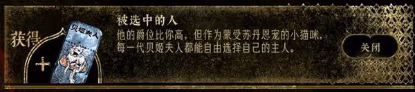 《蘇丹的遊戲》命運商店解鎖內容推薦