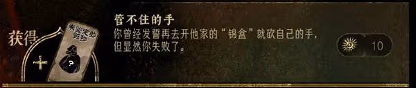 《蘇丹的遊戲》命運商店解鎖內容推薦