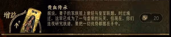 《蘇丹的遊戲》命運商店解鎖內容推薦