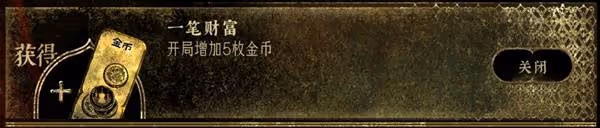 《蘇丹的遊戲》命運商店解鎖內容推薦