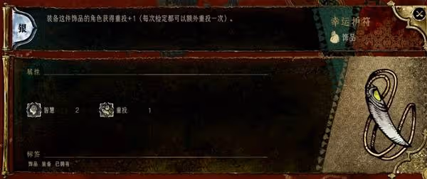《蘇丹的遊戲》命運商店解鎖內容推薦