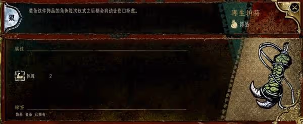《蘇丹的遊戲》命運商店解鎖內容推薦