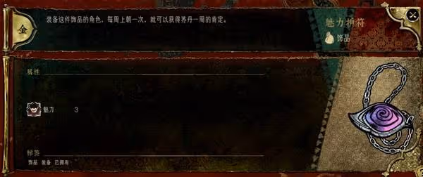 《蘇丹的遊戲》命運商店解鎖內容推薦