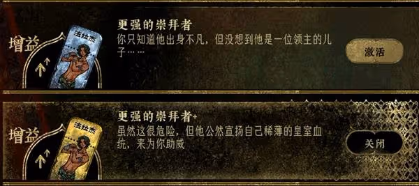 《蘇丹的遊戲》命運商店解鎖內容推薦