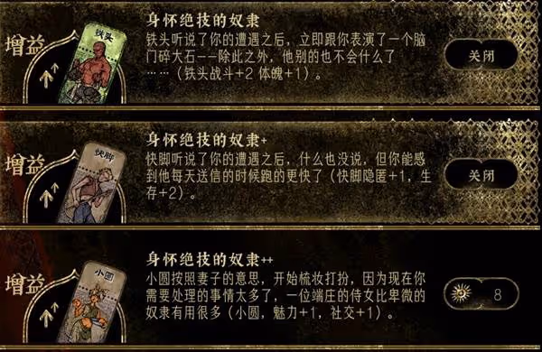 《蘇丹的遊戲》命運商店解鎖內容推薦