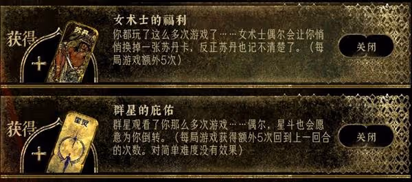 《蘇丹的遊戲》命運商店解鎖內容推薦