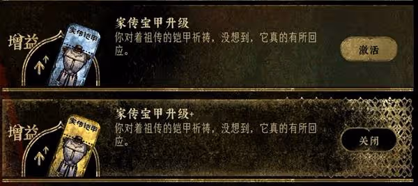 《蘇丹的遊戲》命運商店解鎖內容推薦