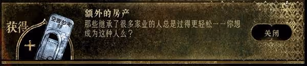 《蘇丹的遊戲》命運商店解鎖內容推薦
