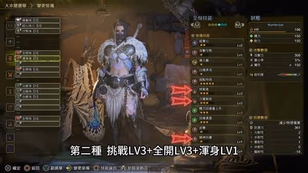 《怪物獵人:荒野》白熾龍片手配裝參考