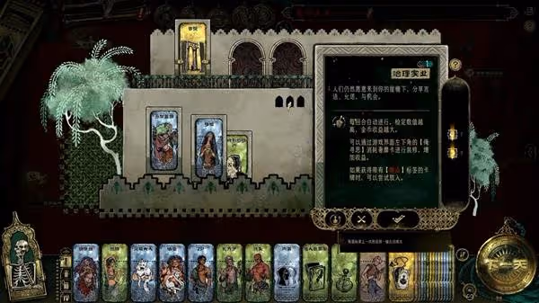 《蘇丹的遊戲》密教線雙神見面思路分享