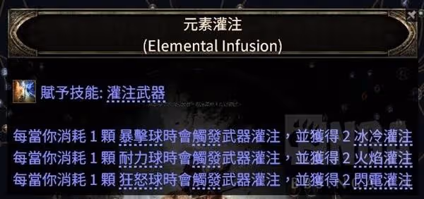 《流放之路2》亞馬遜弓馬灌注螺旋箭BD詳解